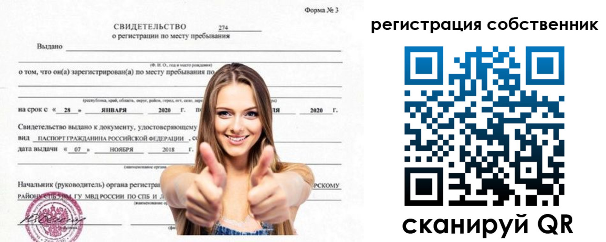 временная регистрация законно в Дальнегорске