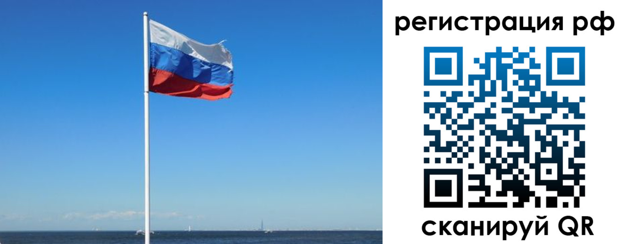 временная регистрация для школы в Дальнегорске