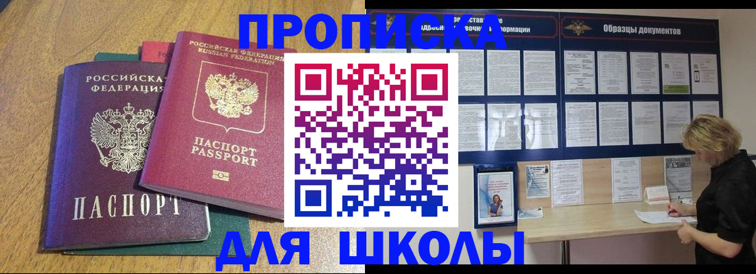 временная регистрация в Дальнегорске